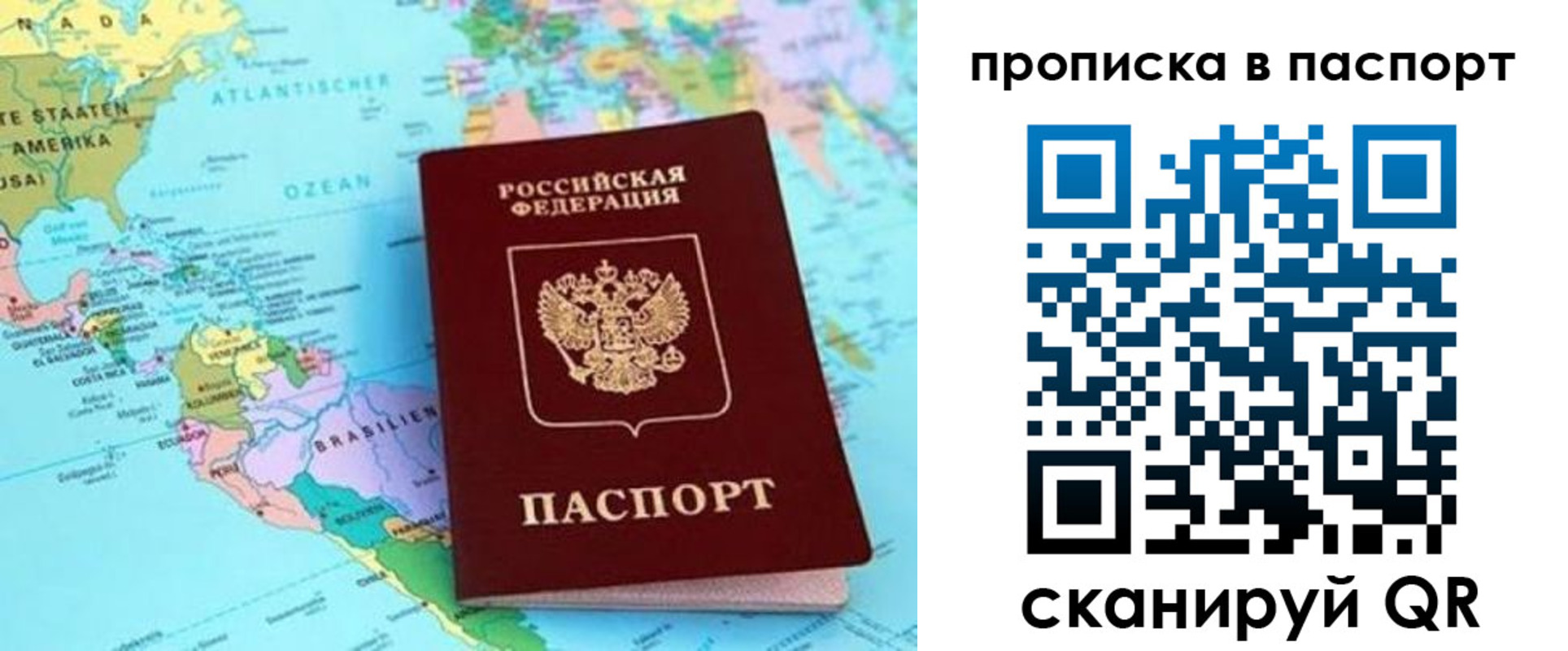 прописка от собственника в Кстово