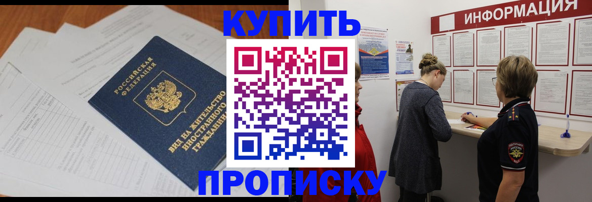 миграционный учет в Кстово