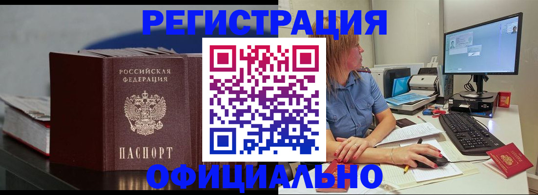 временная регистрация в Кстово