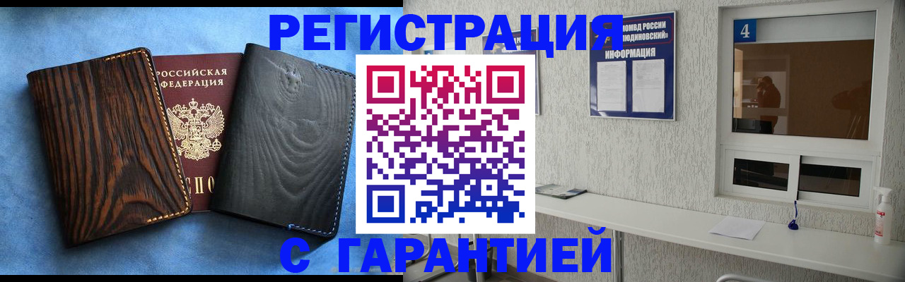 прописка для военкомата в Кстово