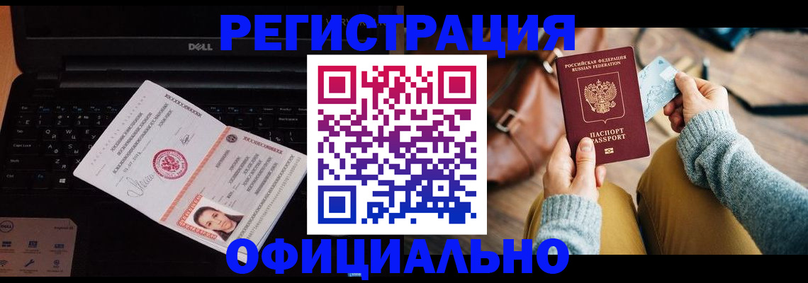прописка гарантия в Кстово